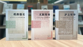 《张伟自选文存》出版：沪上年华的纸韵悠长与光影传奇