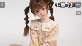 馬上評(píng)︱“兒童款”情趣玩偶：突破底線，更挑戰(zhàn)紅線