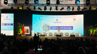 第19屆世界水資源大會在摩洛哥馬拉喀什開幕