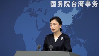 國(guó)臺(tái)辦：買武器不僅買不來(lái)“安全”，反而加速把臺(tái)灣推入險(xiǎn)境