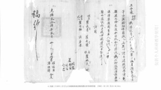 同室操戈：晚清瞿氏祭田訟爭中的博弈