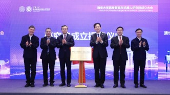 清华大学成立具身智能与机器人研究院，张涛任院长