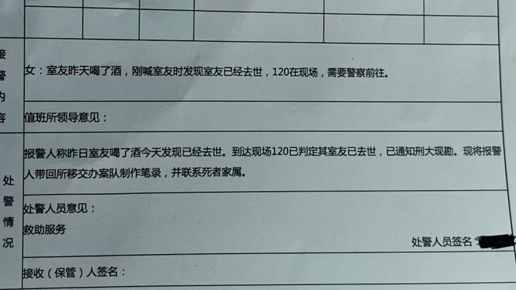 34岁女药品销售员陪酒后身亡：醉倒仍被催促线上开会，公司辩称不存在劳动关系