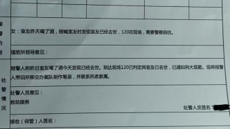 34岁女药品销售员陪酒后身亡：醉倒仍被催促线上开会，公司辩称不存在劳动关系