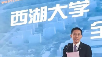 西湖大學本科招生版圖擴圍，新增山東省