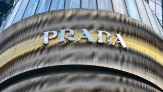 普拉达宣布12.5亿欧元收购范思哲