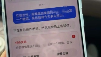 独家｜豆包手机助手触发微信账号强制下线？豆包、微信双方回应