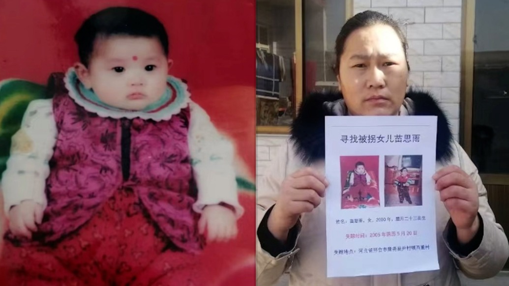“女兒，你的衣服媽都留著”，女童5歲時失蹤，母親苦尋20年，爺爺帶著自責離世