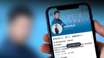 被官方点名“直播中长时间使用污言秽语”，张雪峰回应：已深刻反省