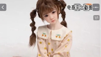 澎湃回声｜广东惠州市惠阳区通报企业违规生产销售“情趣娃娃”：暂停生产，接受调查