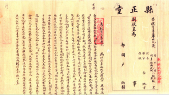 爭山記：清末龍泉縣的一樁山林訟案與鄉(xiāng)土秩序的裂痕