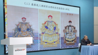 朱诚如谈康雍乾三朝：历史中的“经典时段”