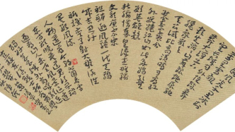 从艺50余年，艺术家陈琪展“书海文心”