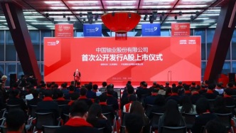 “天然铀第一股”来了，中国铀业上市首日收涨280%