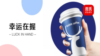 瑞幸咖啡中國臺灣首店即將開業(yè)