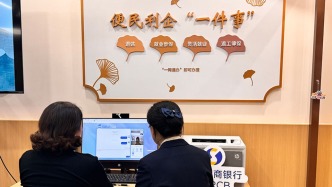 全市首家社保主題銀行背后：上海如何把社保服務(wù)送到“家門口”？