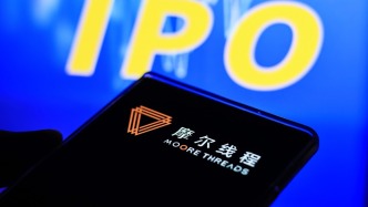 “国产GPU第一股”摩尔线程本周五上市