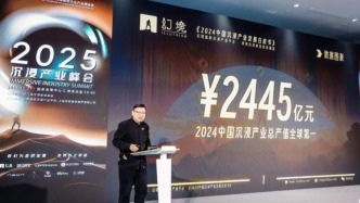 论坛｜沉浸产业开始回答如何从“做大”到“做强”