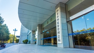 涉工业气体、药品零售领域，三起经营者集中反垄断审查案例公布