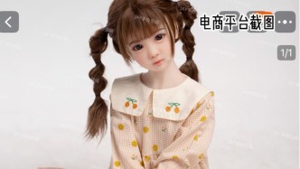 光明网评论：公然售卖“幼女款”情趣玩偶，谁在“为恶作伥”