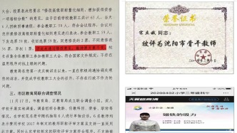 26年教齡農(nóng)村教師反映職稱方案不公平，沈陽鐵西區(qū)教育局回應(yīng)