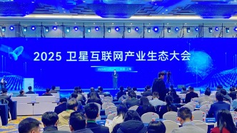 上海松江卫星互联网产业集聚区揭牌，“千帆星座”与空客达成合作