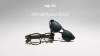理想汽车发布AI眼镜Livis，车企为何集体押注AI终端