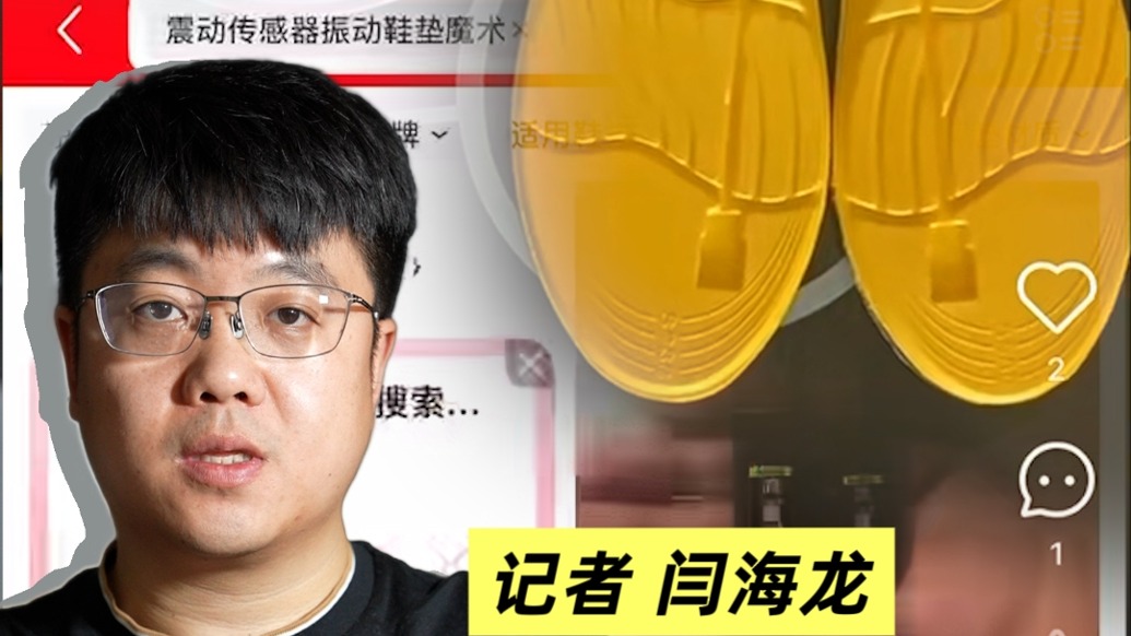 “老千神器”穿上盲人用品马甲销售，经曝光后五家购物平台未整改