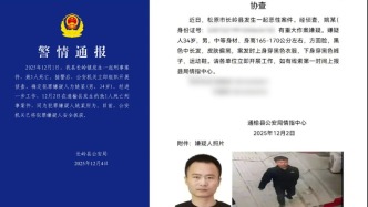 吉林警方通報惡性案件嫌犯被抓獲：兩天涉2起刑事案件致2死