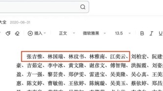 十堰市竹溪县住建局3188万元招标采购中标结果公布：5位评审人疑均为网名
