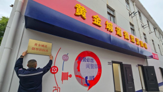 上海65个社区微型消防站完成建设，24小时值班备勤