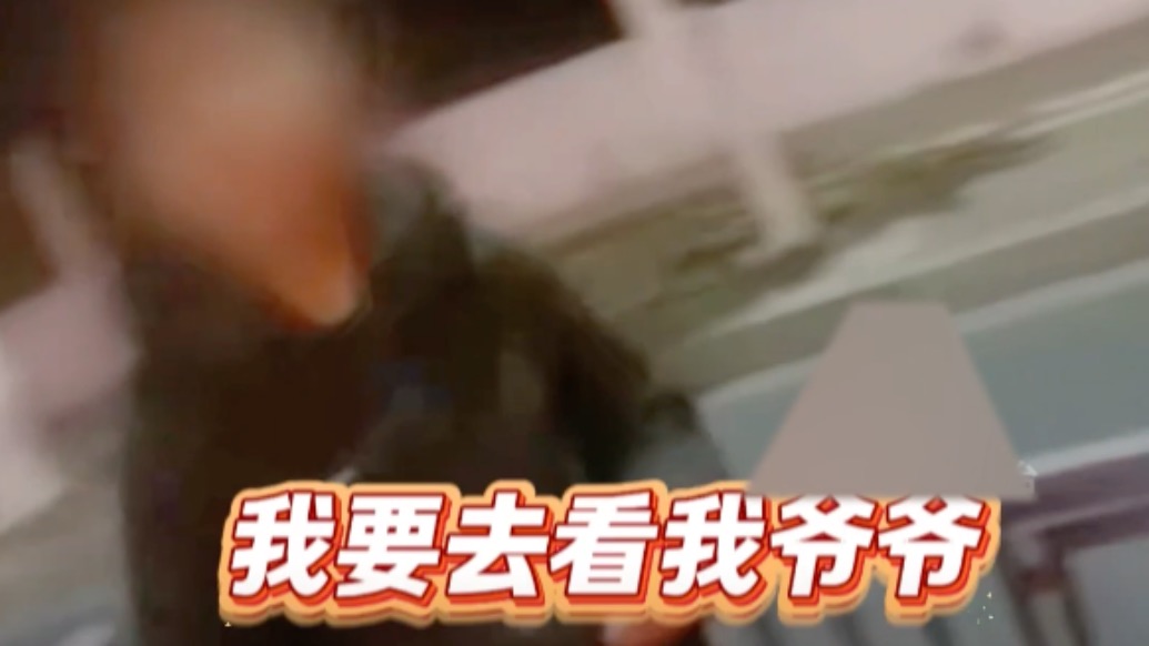 男孩赶火车去见爷爷最后一面，打不到车急到落泪，骑警护送28公里