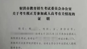 射洪复核“考编第一政审不合格”，律师：历史因素形成的结果不应由考生承担