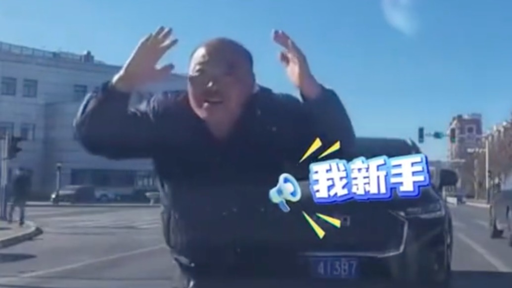 新手司机逆行后，主动下车“投降式”道歉