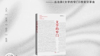 一周文化讲座｜我们为什么需要文学批评