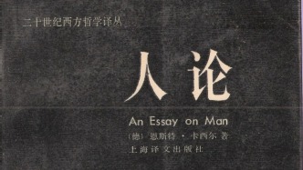 甘陽｜人生有幾個(gè)四十年