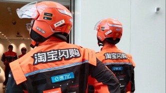 淘宝闪购：将自愿执行《外卖平台服务管理基本要求》国家标准