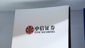 中信证券子公司被诉：事涉东旭光电造假案，称系收购前“旧案”