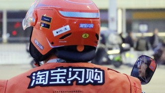 饿了么正式更名为淘宝闪购