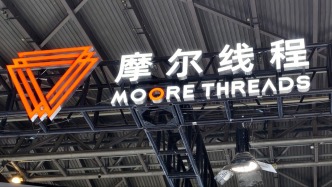 “国产GPU第一股”摩尔线程开盘暴涨468.78%，单签盈利26.786万元