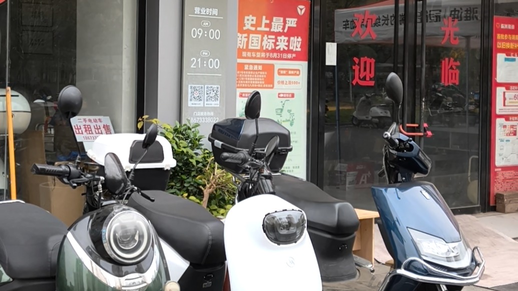 如何平衡实际需求和安全关切？探访新国标落地后的电动自行车门店