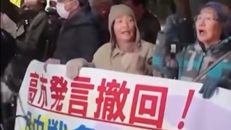 日本民眾再次集會(huì)，抗議高市涉臺(tái)謬論