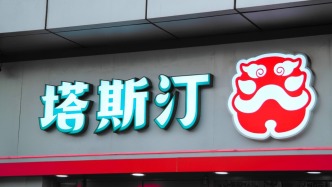 塔斯汀否認(rèn)第三方平臺(tái)門(mén)店數(shù)據(jù)：嚴(yán)重失實(shí)，今年前11月閉店67家