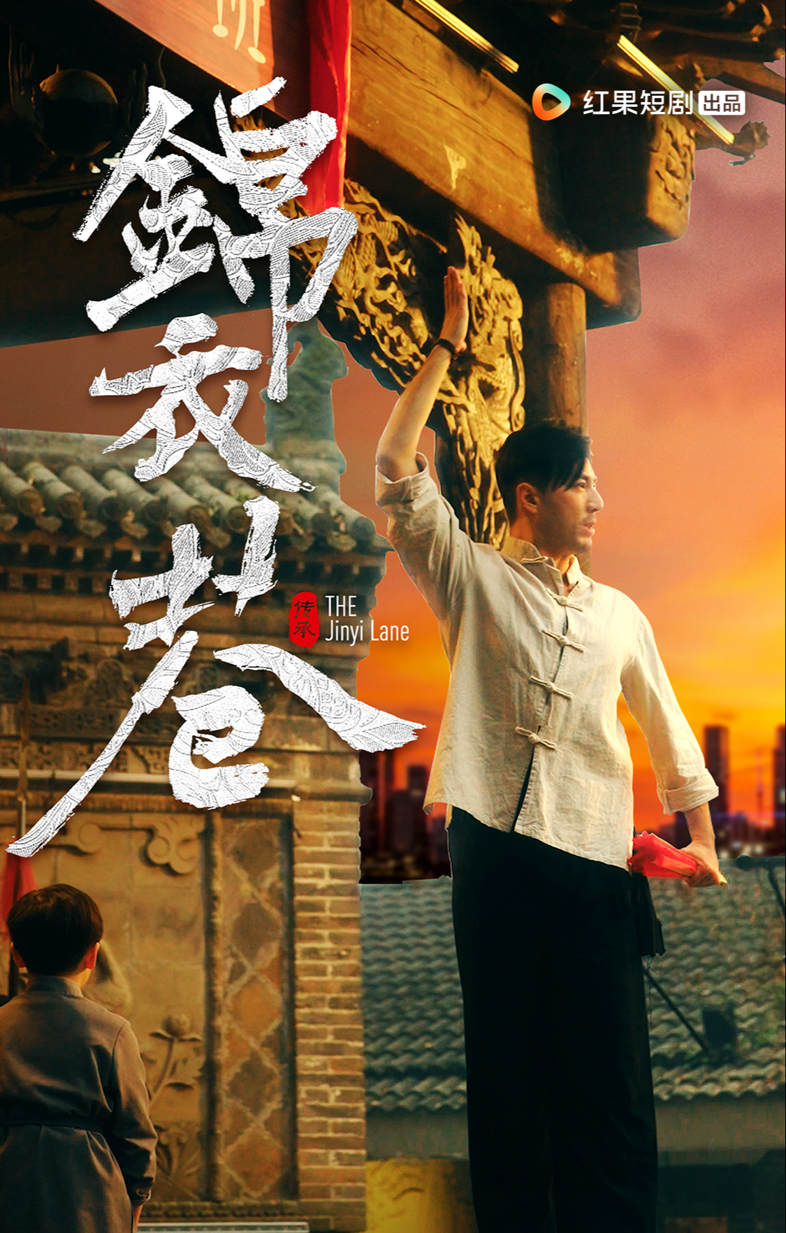 锦衣巷