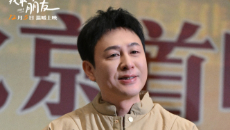 张颂文：《我最特别的朋友》像一个时间胶囊