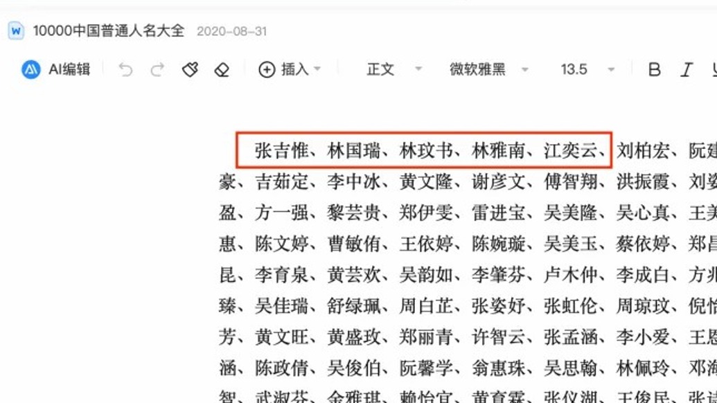 多地公告反復(fù)出現(xiàn)的全網(wǎng)最忙五人組，也在網(wǎng)絡(luò)小說(shuō)中批量使用