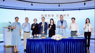 簽約獲得邁巴赫奢品亞太經(jīng)銷權(quán)，老鳳祥發(fā)力高端消費(fèi)賽道