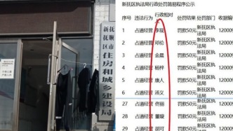 遼寧撫順通報“多個明星名字現(xiàn)處罰名單”：存在使用虛假人名，繼續(xù)深挖徹查