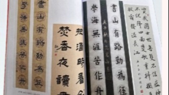 某書(shū)法報(bào)書(shū)畫(huà)大展獲獎(jiǎng)作品數(shù)量破萬(wàn)，名單多處照搬百度人名大全