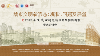 专题｜文明互鉴与城市